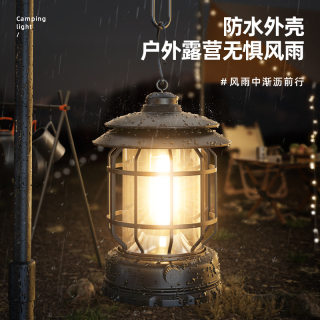 户外灯露营灯照明营地帐篷野营天幕氛围小提马灯充电超长续航挂式