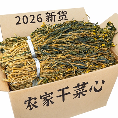 白菜苔干菜心农家自制