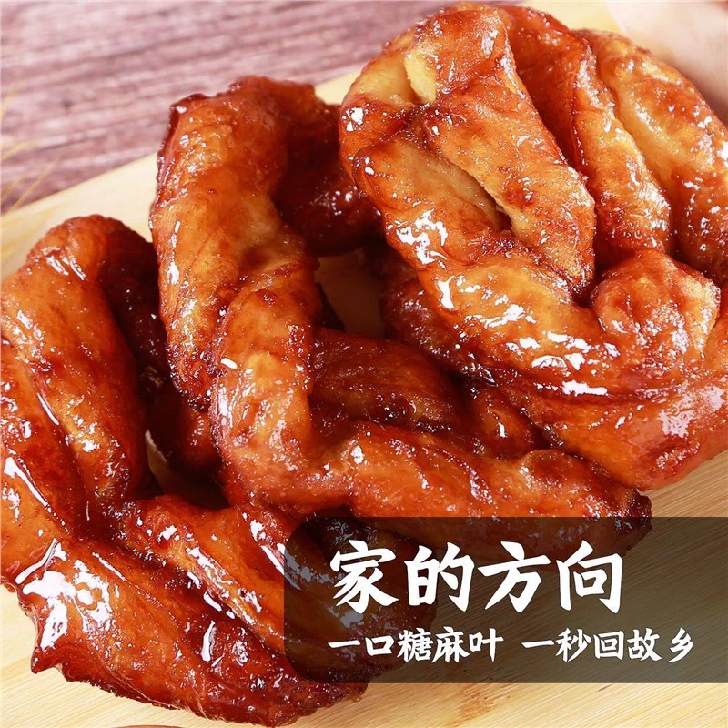 糖麻叶内蒙古巴盟特产糖麻叶糕点甜食酥麻叶地方特色小吃传统点心