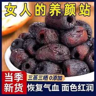 三蒸三晒红枣黄芪蒸枣旗舰店去皮去核即食蜜饯营养健康休闲零食