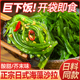 裙带菜开袋即食海带丝海草海藻日料酸甜凉拌沙拉零食小吃下饭菜