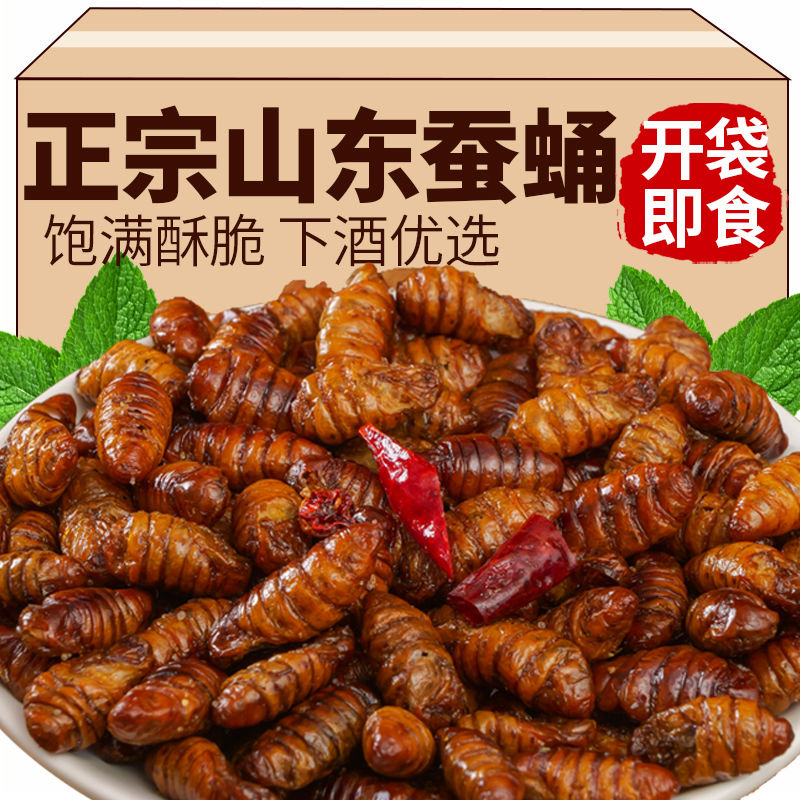 香酥蚕蛹开袋即食山东特产下酒菜麻辣五香新鲜茧蛹油炸熟食零食