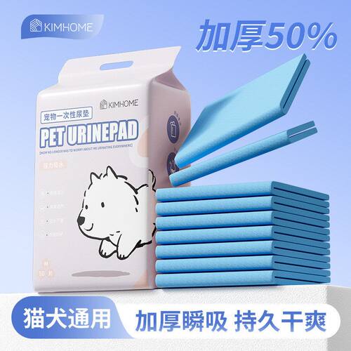 加厚防水瞬吸除臭宠物尿垫