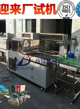 鼎锋牌DF650+6530N全自动热收缩包装机 全自动纸箱边封机自动收缩