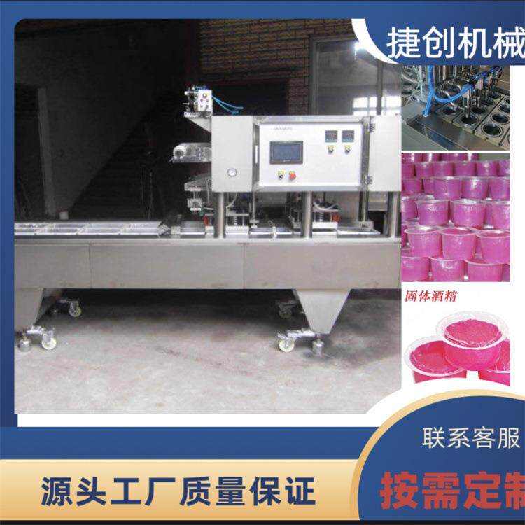 小果冻杯面膜封口机DIY面膜包装机压缩面膜封口机自动封口机