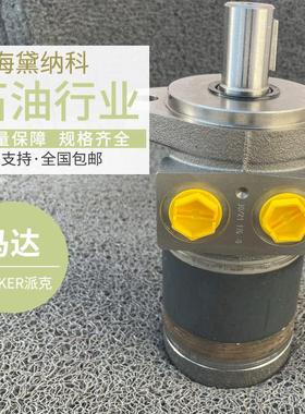 派克NE0270BM050AAAB液压马达经销进口美国PARKER供应 石油行业