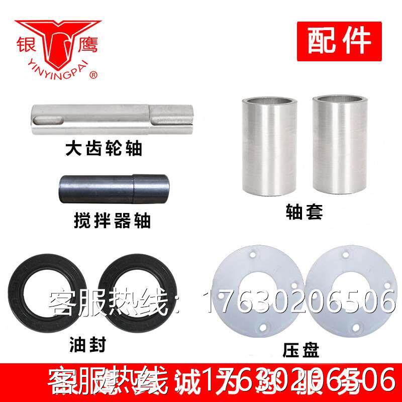 银鹰hwt25和面机配件法兰油封轴套hwt50iii压盘密封盘绞杠法兰座
