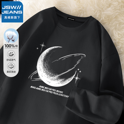 真维斯旗下纯棉长袖男士2026