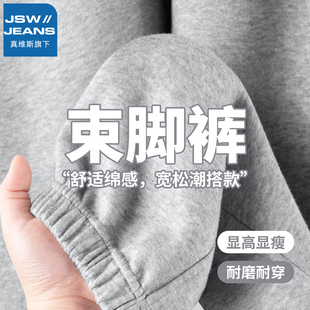 子男2025新款 卫裤 秋季 灰色束脚男士 宽松休闲长裤 真维斯旗下运动裤