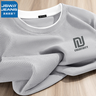 真维斯旗下灰色华夫格卫衣男春秋潮牌长袖男打底衫秋季圆领针织衫