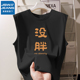 大码 男装 无袖 真维斯旗下没胖背心男2025夏季 t恤时尚 潮流黑色坎肩
