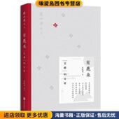 苏枕书北京联合出版 有鹿来 公司9787550266537 正版 收藏品 京都 日常