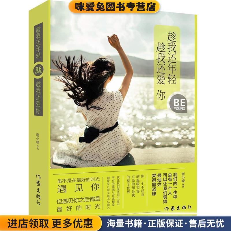 原来,懂比爱更重要(正版收藏品)丛非从 著作家出版社9787506378154