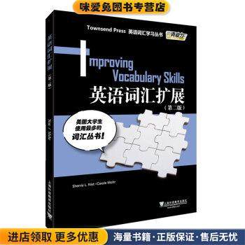 外教社词动力：英语词汇扩展(正版收藏品)上海外语教育出版社 编上海外语教育出版社9787544653282,书籍/杂志/报纸,大学教材,淘宝优惠券,粉丝福利购,淘宝优惠卷