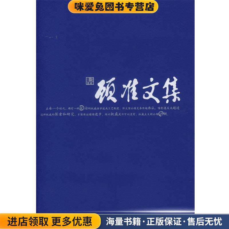 顾准文集(正版收藏品)顾准 著中国市场出版社9787509201206
