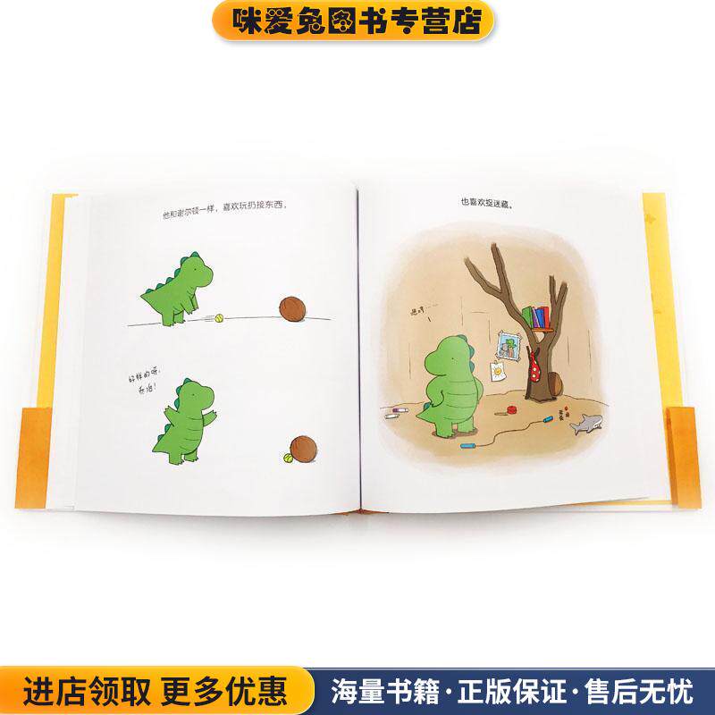 海豚绘本花园:我想要个宠物嘛(正版收藏品)莉兹·克里莫(Liz Climo) 著,海豚传媒 编,莉兹·克里莫(Liz Climo) 绘,周高逸 译长江少