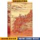Crowley 葡萄牙帝国 正版 罗杰·克劳利 著 崛起 译社会科学文献出版 陆大鹏 甲骨文丛书·征服者 收藏品 Roger 社9787509795941