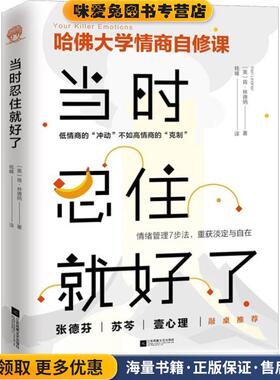 当时忍住就好了(正版收藏品)(美)肯·林德纳(Ken Lindner)江苏凤凰文艺出版社有限公司9787559430595