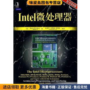 Intel微处理器(正版收藏品)[美]布雷,金惠华等机械工业出版社9787111304852