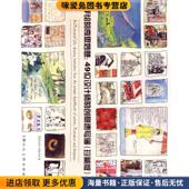 奇思妙想 收藏品 49位设计师 手绘 创意速写簿 正版 丹尼·格雷戈里上海人民美术出版 社9787532288533