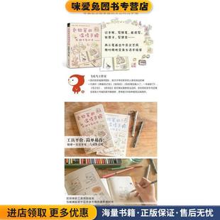 午后时光 社9787517037668 温情手绘 著水利水电出版 色铅笔 飞乐鸟工作室 正版 我 收藏品