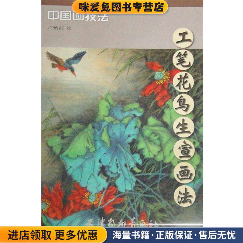 传统人物画稿(正版收藏品)李云中 绘天津杨柳青出版社9787554701171