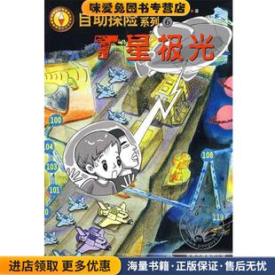 T星极光(正版收藏品)李国伟 著贵州人民出版社9787221081742