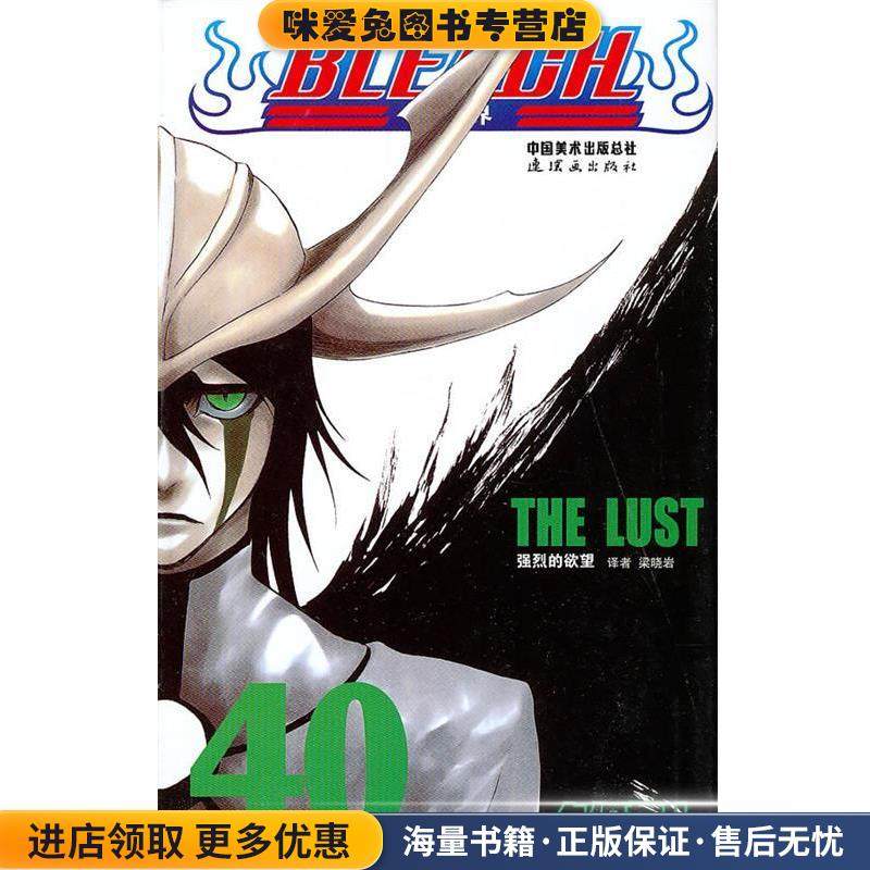 境·界-40(正版收藏品)[日]久保带人 著,梁晓岩 译连环画出版社9787505612310,书籍/杂志/报纸,自由组合套装,淘宝优惠券,粉丝福利购,淘宝优惠卷