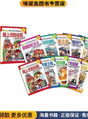 Gram Gram英语语法远征队--新东方大愚英语学习丛书(正版收藏品)（韩）张荣俊 等著北京语言大学出版社9787561928653