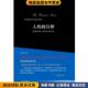 人性 菲利普·罗斯译林出版 污秽 收藏品 社9787544704915 正版 美国三部曲