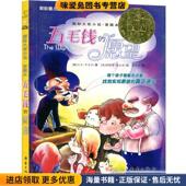 社9787530731697 收藏品 愿望—国际大奖小说·爱藏本 五毛钱 著 正版 布里坦 译新蕾出版 美 隋荣谊