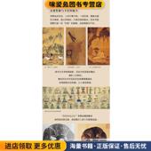 正版 集团 收藏品 李霖灿读画四十年 李霖灿 著中信出版 中信出版 社9787508686622