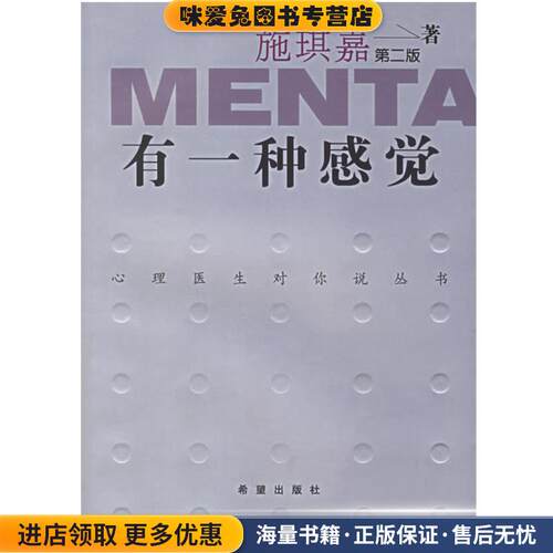 有一种感觉(正版收藏品)施琪嘉 著希望出版社9787537936187