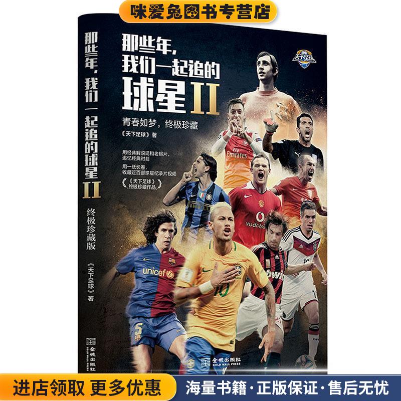 三重门(正版收藏品)韩寒 著万卷出版公司9787547008270