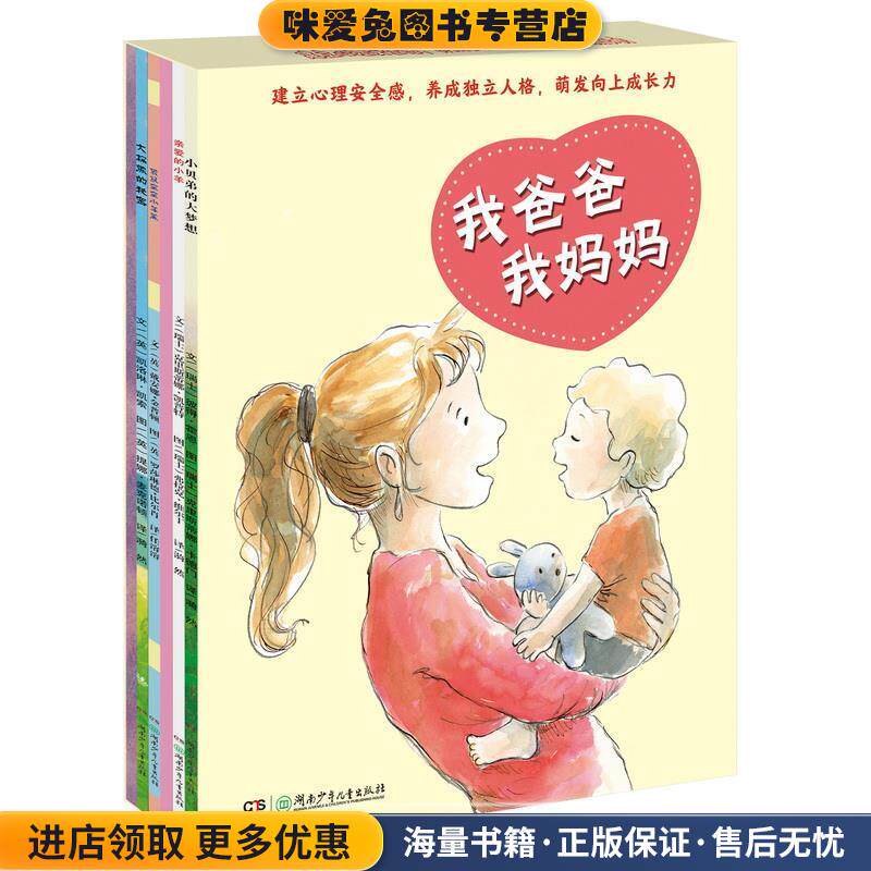 大棕熊的秘密 暖暖心绘本3-7岁(正版收藏品)(英)凯索　文,(英)麦克诺顿　图,漪然　译湖南少儿出版社9787535841841