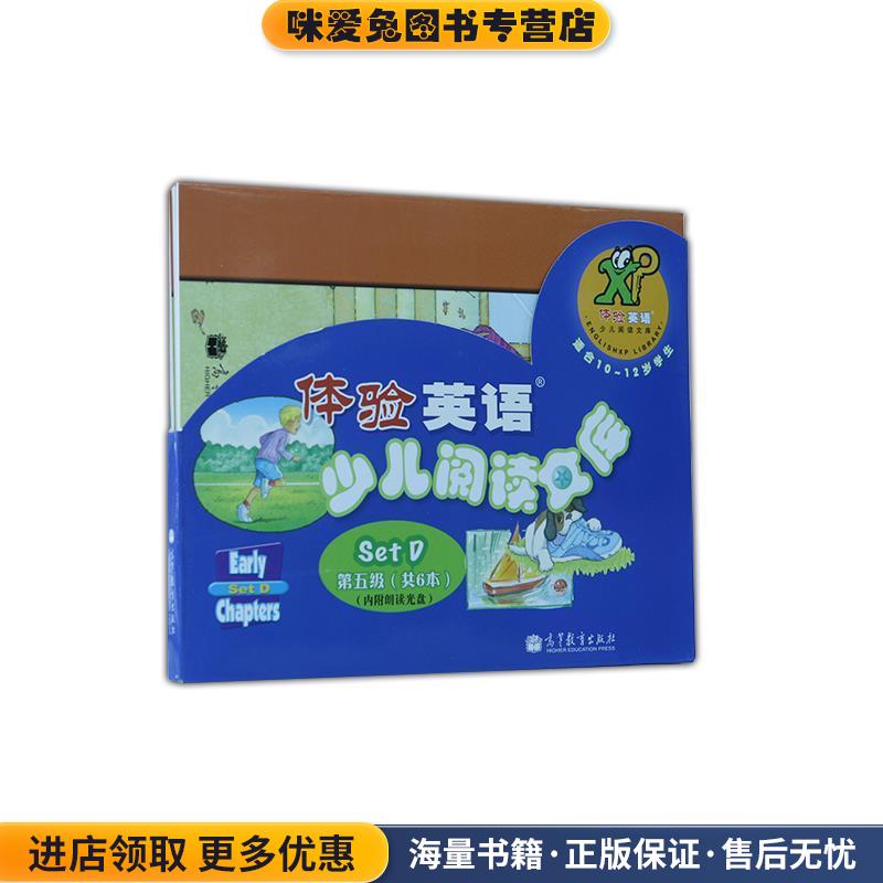 (正版收藏品)体验英语少儿阅读文库原版引进美国圣智学习集团享誉世界的经典英语分级读物 适合10-12岁学生使用Cengage Learning高