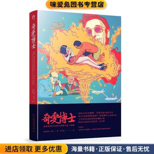 奇爱博士:或我如何学会停止恐惧并爱上炸弹(正版收藏品)[英]彼得·乔治著 ,严华容译北京时代华文出版社9787569909302