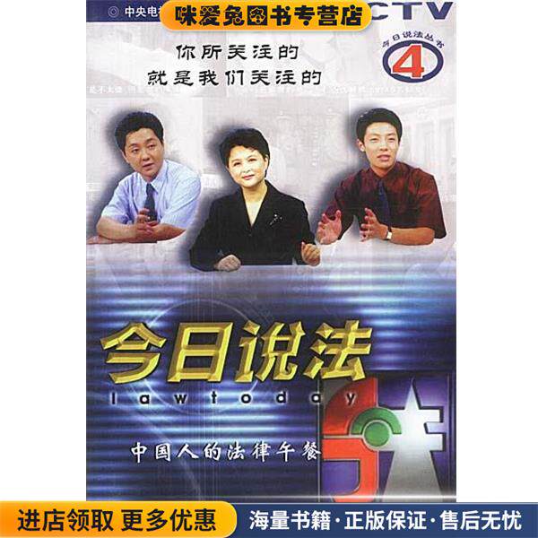 今日说法(正版收藏品)尹力中国人民公安大学9787810595933
