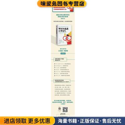 我们头脑里的导盲犬 来自荣格《红书》的自我认知课(正版收藏品)(意)玛塔·提巴迪(Marta Tibaldi)北京联合出版有限责任公司
