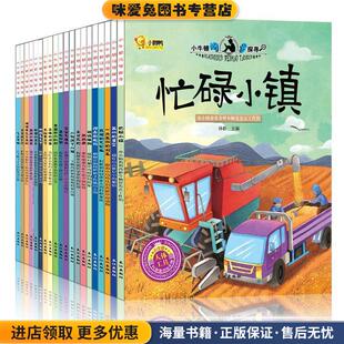 便便是怎么来的(正版收藏品)孙静 编长江出版社9787549238491