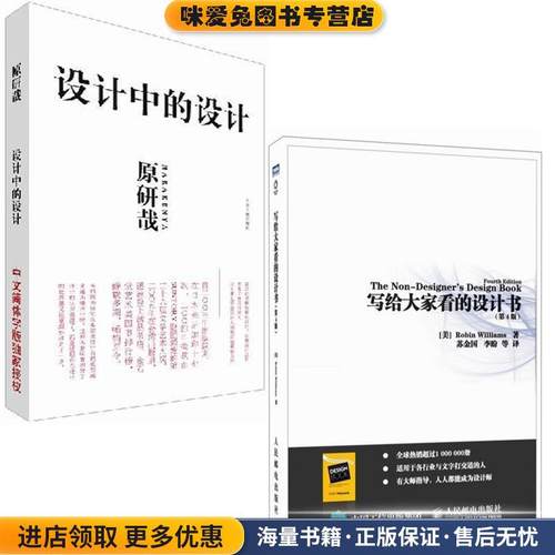 设计中的设计(正版收藏品)原研哉山东人民出版社9787209041065