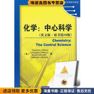 化学中心科学(正版收藏品)(美)布朗,勒梅,伯斯坦 著作机械工业出版社9787111273233