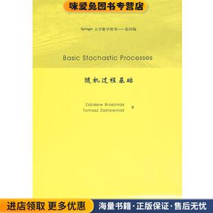 随机过程基础(正版收藏品)(美)布莱兹尼阿克,(美)扎斯塔尼阿克 著清华大学出版社9787302214861