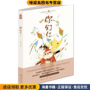 你们仨 2(正版收藏品)扫把中国致公出版社9787514508000