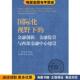 金融创新 编法律出版 金融监管与西部金融中心建设 收藏品 国际化视野下 周友苏 正版 郭锋 社9787511849526