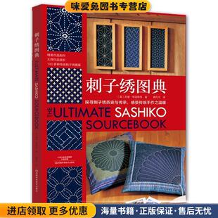 正版 阚芃芃河南科学技术出版 收藏品 苏珊·布里斯科 社9787534991127 英 刺子绣图典