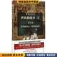 正版 收藏品 山西人民出版 故事3 社 传媒集团 近代史·从伊丽莎白三世到淘金者 狄晨霞山西出版 世界 苏珊·怀斯·鲍尔