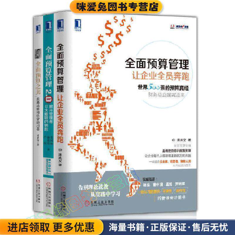点击人生(正版收藏品)翁礼华 著经济科学出版社9787505837836