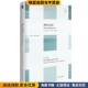 孙圣英 社9787567530683 收藏品 Pierre Hadot 皮埃尔·阿多 正版 法 译华东师范大学出版 别忘记生活 著 轻与重文丛