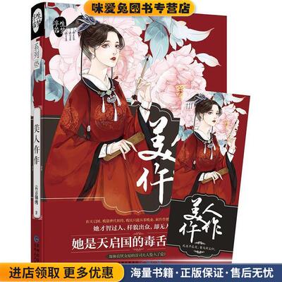 (正版收藏品)美人仵作云吉锦绣贵州人民出版社9787221141101